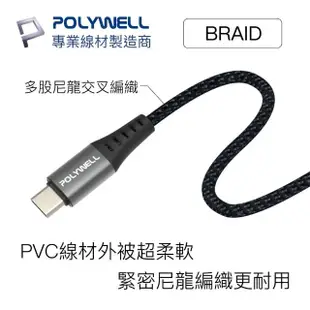 【POLYWELL】USB 3.1傳輸線 Type-C To C /3M