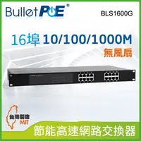 在飛比找Yahoo!奇摩拍賣優惠-BulletPoE  16埠  Gigabit  Switc