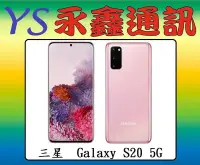 在飛比找Yahoo!奇摩拍賣優惠-淡水 永鑫通訊【空機直購價】三星 SAMSUNG Galax