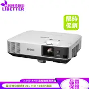 <現貨>EPSON EB-2065 5500流明 高亮度 商務專業 投影機