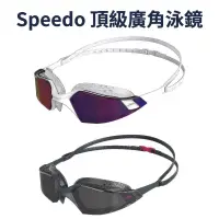 在飛比找蝦皮購物優惠-【哈林體育】Speedo 泳鏡 廣角 成人運動泳鏡 Aqua