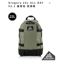 在飛比找蝦皮購物優惠-GREGORY 22L All day v2.1後背包