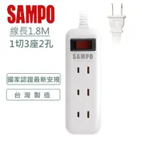 在飛比找松果購物優惠-SAMPO 2孔3座1切轉接電源線組 EL-W13T6(1.