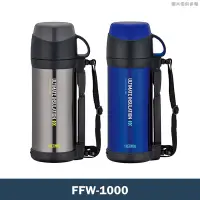 在飛比找克拉家電優惠-膳魔師【FFW-1000-BL】不鏽鋼真空 保冷瓶 保溫瓶 