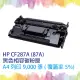 【SQ TONER】HP CF287A/CF287/287A (87A) 黑色相容碳粉匣