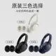 QCY H3耳機官方專用皮質橢圓形替換耳機套頭戴式耳罩網吧純色配件*滿200元發貨
