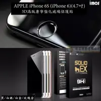在飛比找Yahoo!奇摩拍賣優惠-鯨湛國際~imos原廠 APPLE iPhone 6S (i