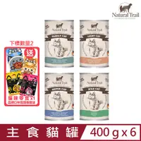 在飛比找PChome24h購物優惠-【6入組】Natural Trail自然小徑-主食貓罐 40