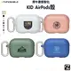 犀牛盾 AirPods KID 客製化保護殼 AirPods 3 2 1 Pro 2 Pro 防摔殼 耳機殼 聯名殼