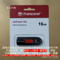 在飛比找蝦皮購物優惠-【恁玉代買】《創見》JetFlash 590 16GB TS