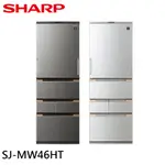 SHARP 夏普 457L變頻左右開五門電冰箱 自動除菌離子 SJ-MW46HT 星鑽銀-S 尊爵灰-H 大型配送