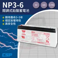 在飛比找ETMall東森購物網優惠-(CSP)YUASA湯淺 密閉電池 NP3-6 6V 3AH