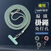 在飛比找momo購物網優惠-【WJ】Apple/安卓手機通用 夾片免打孔二代編織斜背手機