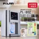 【普樂 Polar】不鏽鋼溫熱開飲機 PL-802