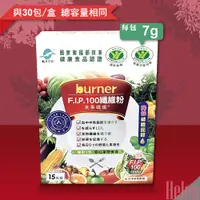 在飛比找蝦皮購物優惠-* Helen * ~ 船井 burner倍熱 食事纖纖 F