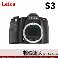 在飛比找數位達人優惠-Leica 徠卡 萊卡 平輸 S3 單機身 中片幅單反 Pr