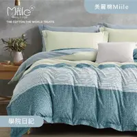 在飛比找PChome24h購物優惠-Miile美麗棉系列兩用被床包四件組-學院日記(5X6.2尺