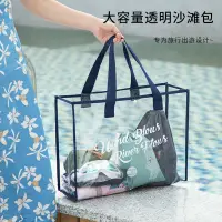 在飛比找蝦皮購物優惠-大容量果凍透明沙灘包pvc防水溫泉收納游泳包手提袋購物袋
