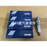 SAAB NGK 火星塞 9-3 PFR6D10G 1632