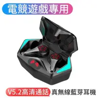 在飛比找Yahoo!奇摩拍賣優惠-KooPin 電競專用耳機 HiFi音效真無線藍牙耳機V5.