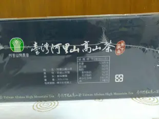 [衝評]比賽茶  2015冬 阿里山鄉農會 頭等(二) 金萱  300公克 正品