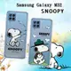 史努比/SNOOPY 正版授權 三星 Samsung Galaxy M32 漸層彩繪空壓手機殼