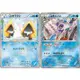 🌸老吉科🍀 Pokémon TCG PTCG 日版絕版XY系列 CP3 一刷 雪童子 冰鬼護 閃卡 寶可夢卡牌