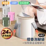 足浴袋 泡腳桶 保溫加高【ARZ 實拍現貨】【E245】便攜加蓋 折疊 泡腳袋 熱敷膝蓋 足浴桶 沐足袋 洗腳桶 足浴盆