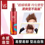 VS 沙宣 沙宣強力持久造型噴霧150ML