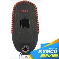 在飛比找松果購物優惠-kymco 2017 ak 550 光陽 重機 智慧型鑰匙 