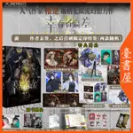 【博雅堂】 倖存者偏差 100%正品 雙男主 破格無限流 幻想力作 稚楚 著