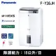 Panasonic國際牌18公升(內建WIFI)清淨除濕型F-Y36JH