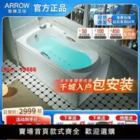 在飛比找樂天市場購物網優惠-【台灣公司 超低價】箭牌浴缸坐式小尺寸防滑成人按摩浴盆迷你家