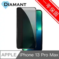 在飛比找PChome24h購物優惠-Diamant iPhone 13 ProMax氣囊防爆高清