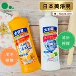 日本美淨易MITSUEI植物洗碗精800ML (檸檬/柑橘)