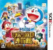 Nintendo 3DS Doraemon Nobita no Himitsu Dougu Musium F/S w/Tracking# Japan New