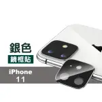 IPHONE11 鏡頭保護貼手機金屬防刮框(IPHONE11保護貼 IPHONE11鋼化膜)