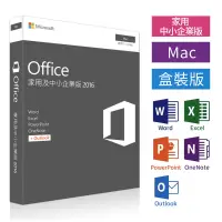 在飛比找蝦皮購物優惠-OFFICE 2016 For Mac 繁體中文專業版 含O