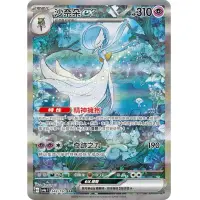 在飛比找蝦皮購物優惠-寶可夢 PTCG 色違 沙奈朵 ex SAR