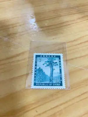 常81-造林保林郵票（面額0.4元）單張上品。