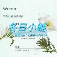 在飛比找Yahoo!奇摩拍賣優惠-沐浴露威斯汀 五星酒店 白茶蘆薈洗護系列 家用洗護 洗發液護