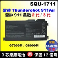 在飛比找蝦皮購物優惠-原廠 SQU-1711 雷神電池 thunderobot 9