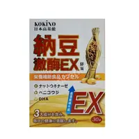 在飛比找蝦皮購物優惠-日本高基能  納豆激酶EX膠囊 30粒/盒