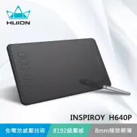 在飛比找博客來優惠-HUION繪王 INSPIROY H640P 繪圖板