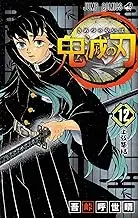 Devil's Blade 12