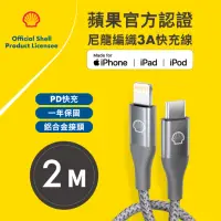 在飛比找momo購物網優惠-USB-C to Lightning 反光充電傳輸線 2M