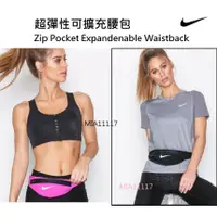 在飛比找蝦皮購物優惠-現貨24h Nike 可擴充彈性腰包 運動腰包 霹靂腰包 小