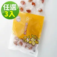 在飛比找momo購物網優惠-【宜蘭橘之鄉】貴妃橘300g*3袋(原味/金橘鹹/酸桔口味任