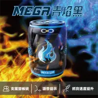 在飛比找PChome24h購物優惠-【MEGACOM】語音版『抓寶夢』雙帳號 青焰黑 | 台灣製