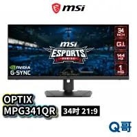 在飛比找蝦皮商城優惠-MSI OPTIX MPG341QR 34吋 電競螢幕 21